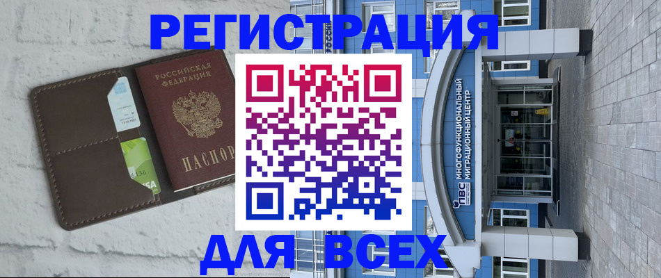 временная регистрация надежно в Перми