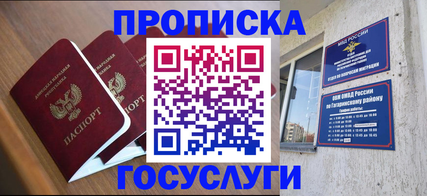 временная регистрация в квартире в Перми