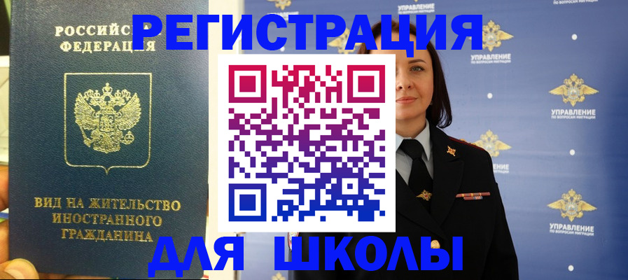 прописка регистрация в Перми