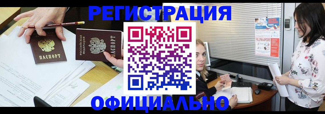 прописка для школы в Перми