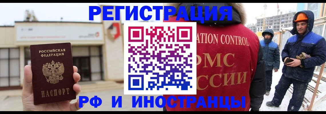 временная регистрация купить в Перми