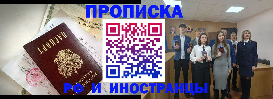 временная регистрация для школы в Перми